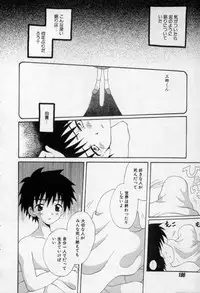 [Hoshiai Hilo] Owaru Sekai no Hoshi no Shita