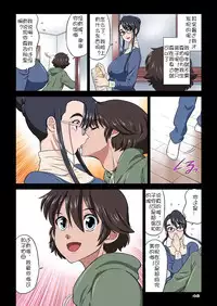 [DOZA Village (Dozamura)] Chikako Obasan to Kedamono Mitai na Oikko [Chinese] [Digital]