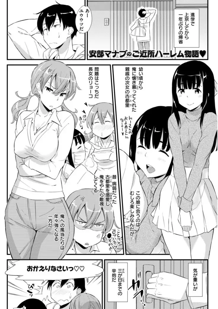 COMIC Kairakuten BEAST 2019-01