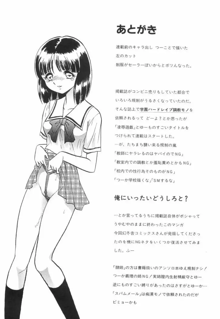 Rinkan Rensa -Ryoujoku Yuugi-