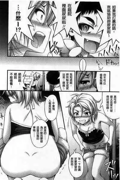 Short Pants no Onnanoko no Hatsuiku ga Yosugiru Ken ni Tsuite
