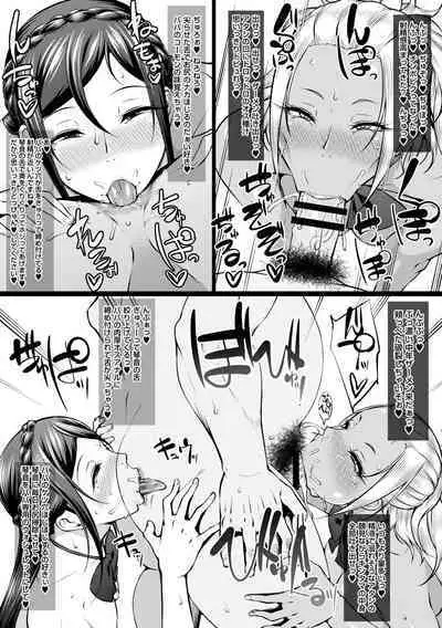 Tadatada SEX ga Suki