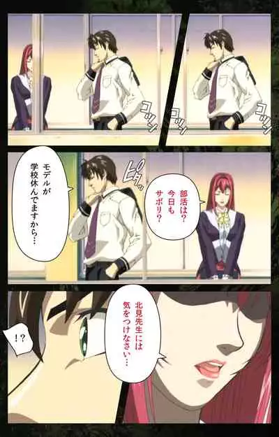 Bible Black kanzenhan