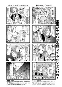 Canopri Comic 2011-03 Vol.5 [Digital]