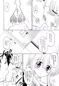 (C74) [Syunkan Saidaihusoku (Pony R)] BeroFeti (ToHeart2)