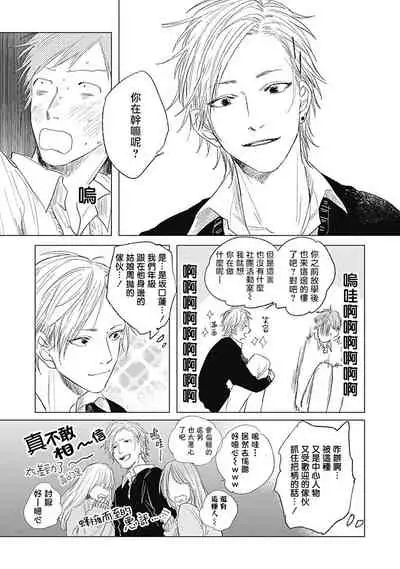 [Nago Nayuta] Houkago no Ghost | 放课后的幽灵 Ch. 1-5 [Chinese] [拾荒者汉化组] [Digital]