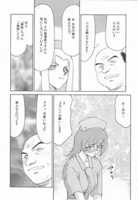 [Taira Hajime] Aya