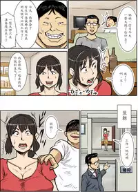 [Nobishiro] Shinji to Mama [Chinese] [魔劍个人汉化]