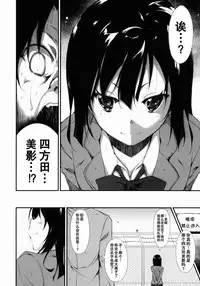 (C88) [Nagomiyasan (Suzuki Nago)] Shoujo M [Chinese] [坏人卡]