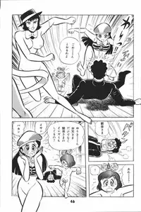iyahaya nantomo vol 2