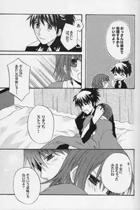 [Orange Crown (Shuragyoku Mami, Maki, Asuka Rina)] 流れ星より愛をこめて! (Tales of Vesperia)