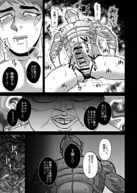 Saniwa kara no nangyoukugyou de shukendou o kiwameru yamabushi Kunihiro
