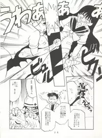 [T2 UNIT (Franken N)] U EXTRA SM (Bishoujo Senshi Sailor Moon)