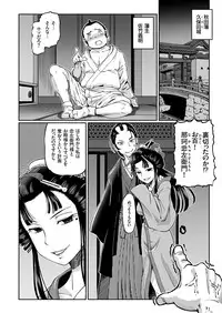 COMIC KURiBERON 2018-10 Vol. 72