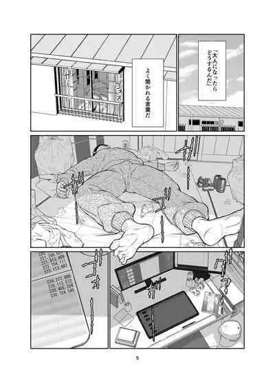 Kenryoku Kakusa Lovers Lolicon no Koibito ni Natta ○-saiji
