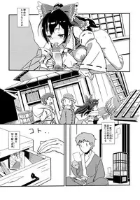 (C83) [Vitamin Gohan (Hasegawa Keita)] Reimu to Sugee Nakayoku Natta. (Touhou Project)