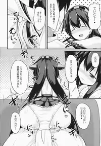 (C85) [Neko no Kone (Takeyu)] Sameru Maeni (Kantai Collection -KanColle-)