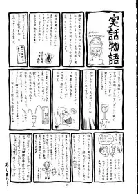 (C54) [Trap (Urano Mami)] Shimen Soka 4 (Samurai Spirits)