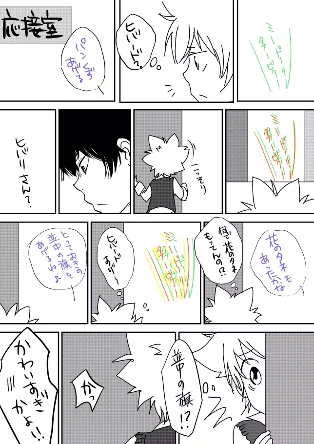Kimi o Dakishimetainda