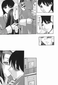 [Mitsuki Rintarou] Koukan Retsujou