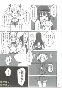 (C85) [Punyanica (Watanabe Ignica)] Homu no Ongaeshi (Puella Magi Madoka Magica)