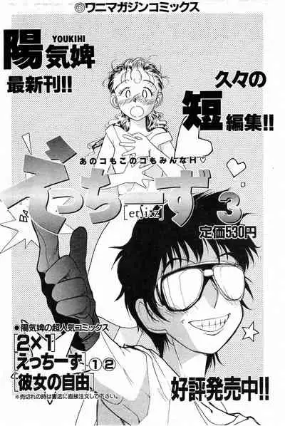 COMIC Kairakuten 10.1998