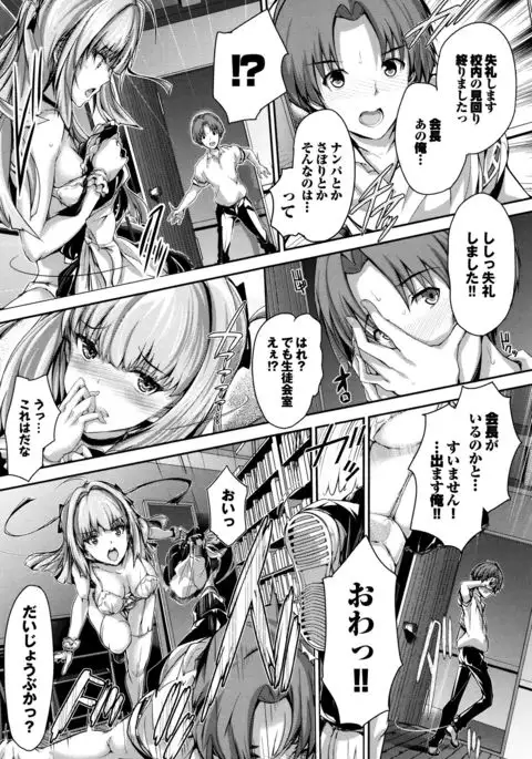 Shoujo Innocent - Girl's Innocent