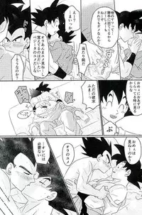 [Level+D (Bui)] 00318 (Dragon Ball Z)
