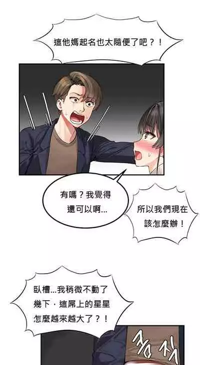 Hahri's Lumpy Star Ch.1~6 【委員長個人漢化】(回歸更新）
