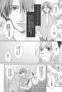 [Anthology] Otokonoko Uke Vol.2