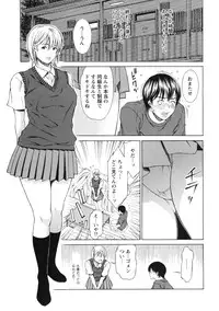 [Syuuen] Kagai Jugyou