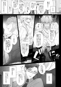 Tabetai Otoko