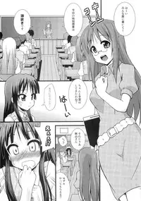 (C78) [FruitsJam (Mikagami Sou)] Shio-fuki!! (K-ON!)