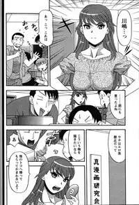 [ANTHOLOGY] Men's Young (2007-07)