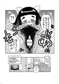 (COMIC1☆9) [Shoshi Magazine Hitori (Various)] HAIRY