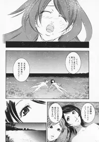 [Maekawa Koubou] Cosplay H Keeper Ume-chan
