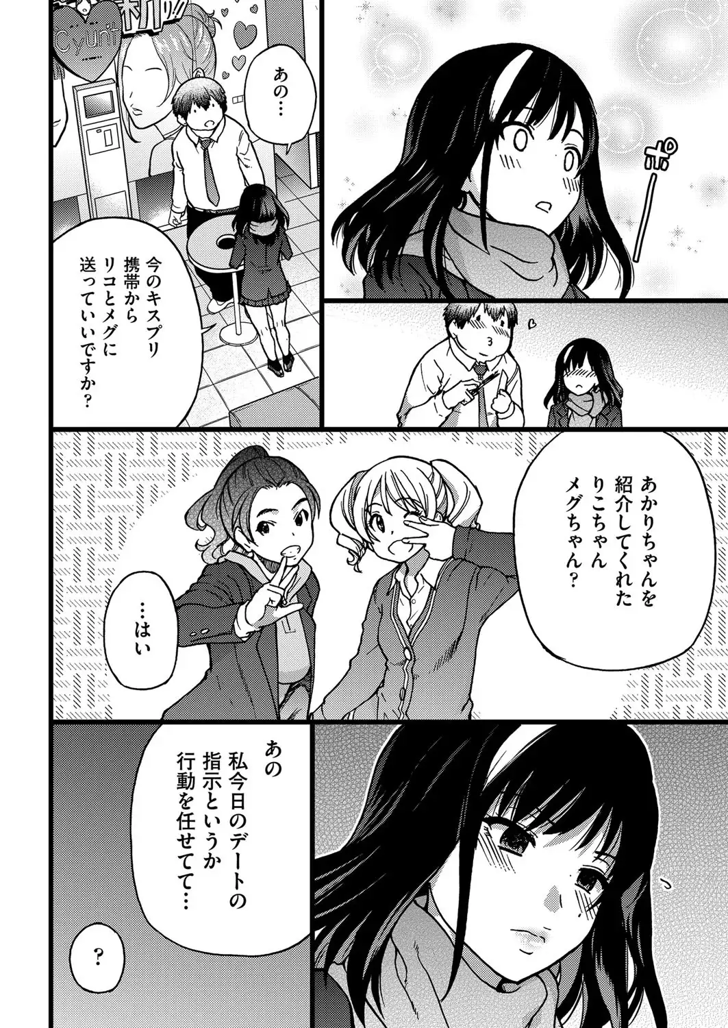Enkou Oji-san Episode Ⅰ-Ⅳ