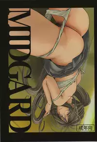 (C63) [CIRCLE OUTERWORLD (Chiba Shuusaku)] Midgard (Ah! My Goddess) complete [eng]