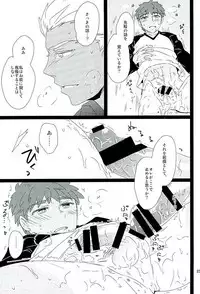 (SUPER25) [DSSK (Yorihito)] Taiyou no Season (Fate/stay night)