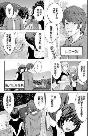 Tomodachi no Suki na Kanojo