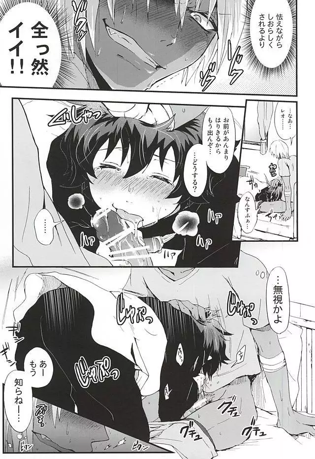 BED SIDE STORY