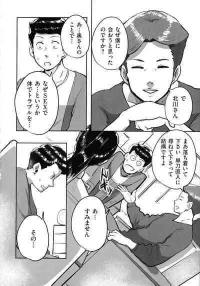 Tonikaku SEX ga Shitai Obaa-san, Ryouko