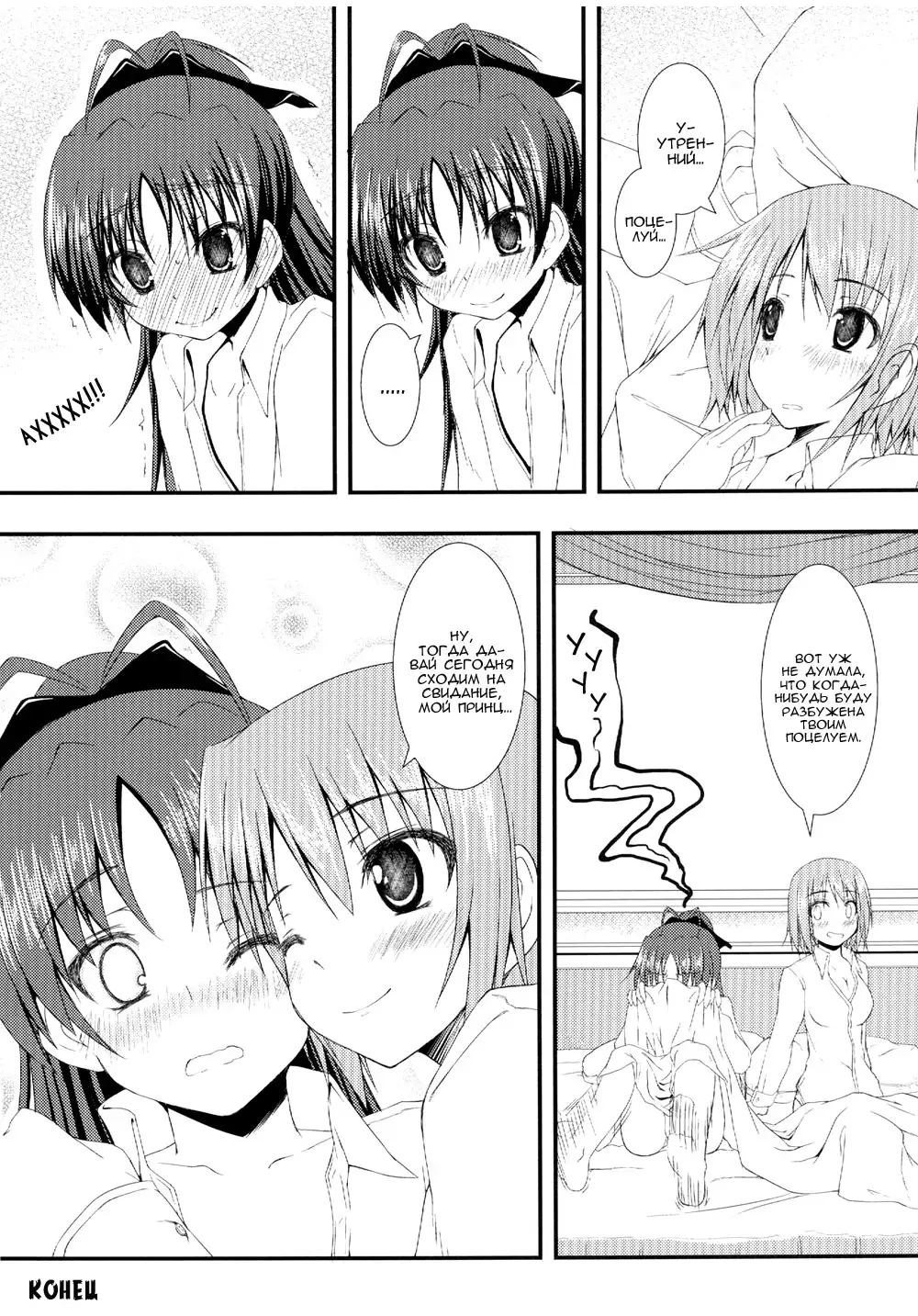 Futari no Kyori wa 100m!