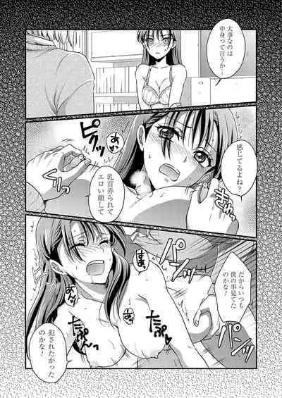 COMIC Grape Vol. 122