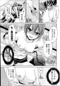 [Shinonome Ryu] Ore to Kanojo to Owaru Sekai Ch. 1-16