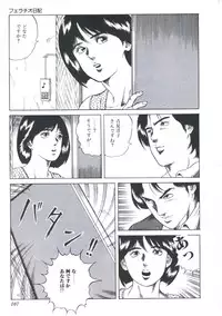 [Amiya Mia] Ikenai Kankei