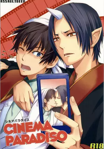 [ASSAULTBEER (KOMA)] Hachigatsu no Rhapsody (Durarara!!)
