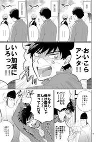 (HaruCC20) [OtonaOOkami (Arima Chimako)] Mondai no Aru Tanuki to Kitsune (Touken Ranbu)