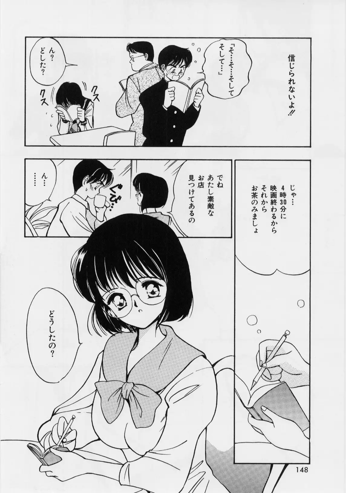 Kimochi Ii Hakken
