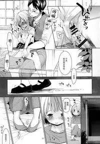 (C89) [Okadatei (Okada Kou)] Musume no Seifuku [Chinese] [脸肿汉化组]